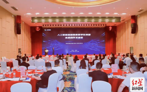 成都传媒集团联手头部机构，发力人工智能助推教育高质量发展