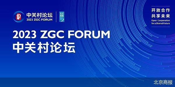 2023中关村论坛丨web3.0会是ai诈骗泛滥的“解药”吗