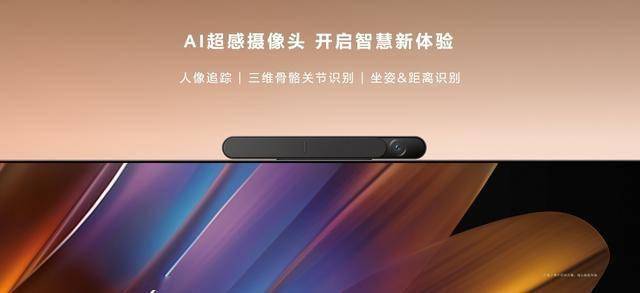 华为 Vision 智慧屏 3 发布:搭载 AI 超感摄像头,售价4499元起