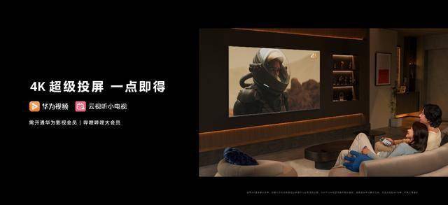 华为 Vision 智慧屏 3 发布:搭载 AI 超感摄像头,售价4499元起