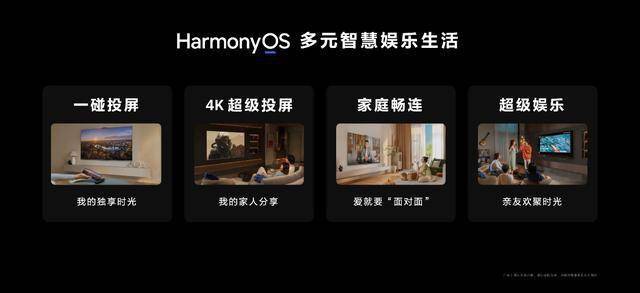 华为 Vision 智慧屏 3 发布:搭载 AI 超感摄像头,售价4499元起