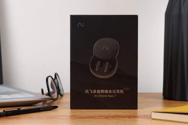 充一次用12小时,未来智能iFLYBUDS Nano+携“AI助理”成最强会议耳机!