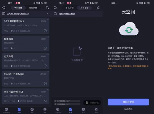 充一次用12小时,未来智能iFLYBUDS Nano+携“AI助理”成最强会议耳机!
