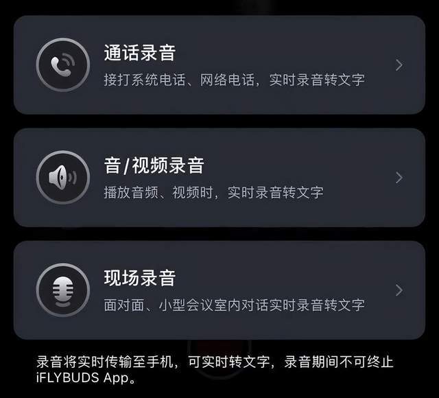 充一次用12小时,未来智能iFLYBUDS Nano+携“AI助理”成最强会议耳机!