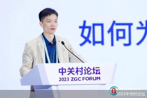 2023中关村论坛｜当AI遇上科学研究，科学家们有话说