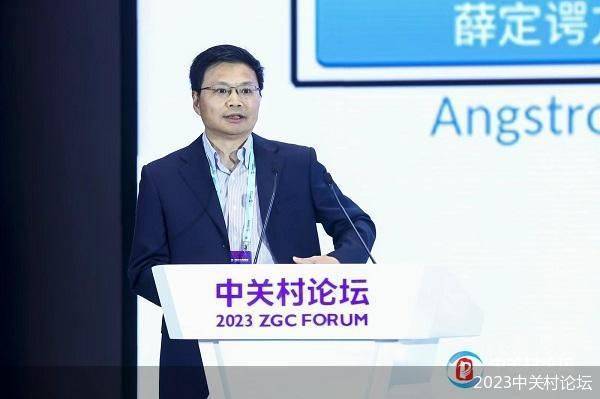 2023中关村论坛｜当AI遇上科学研究，科学家们有话说