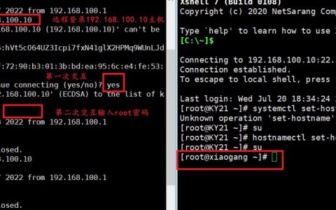 linux是否自带有ssh