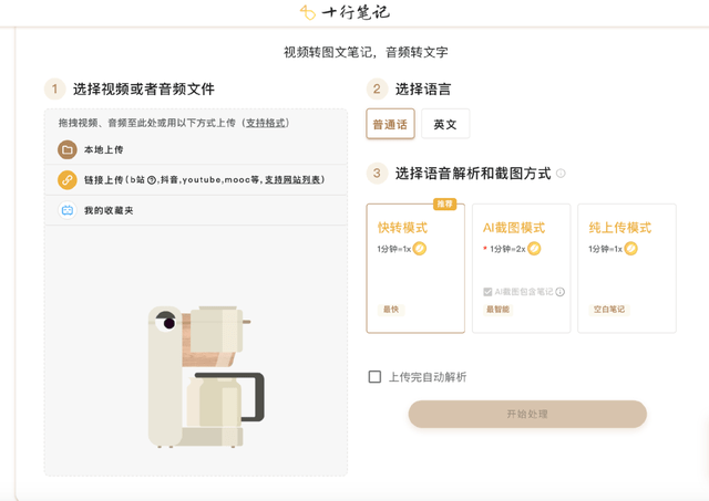 用了这5款AI办公神器,效率直线提升!加班是不可能再加班了