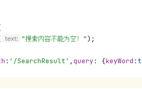 Vue怎么实现Mysql数据库数据的模糊查询
