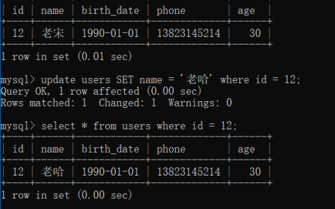 MySQL如何更新、删除