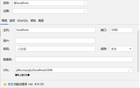 DataGrip怎么连接Mysql并创建数据库