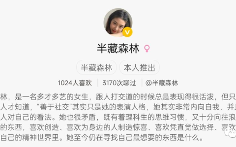 国内首个网红「GPT克隆人」来了！小冰定制AI女友「半藏森林」，消息秒回，深情陪聊