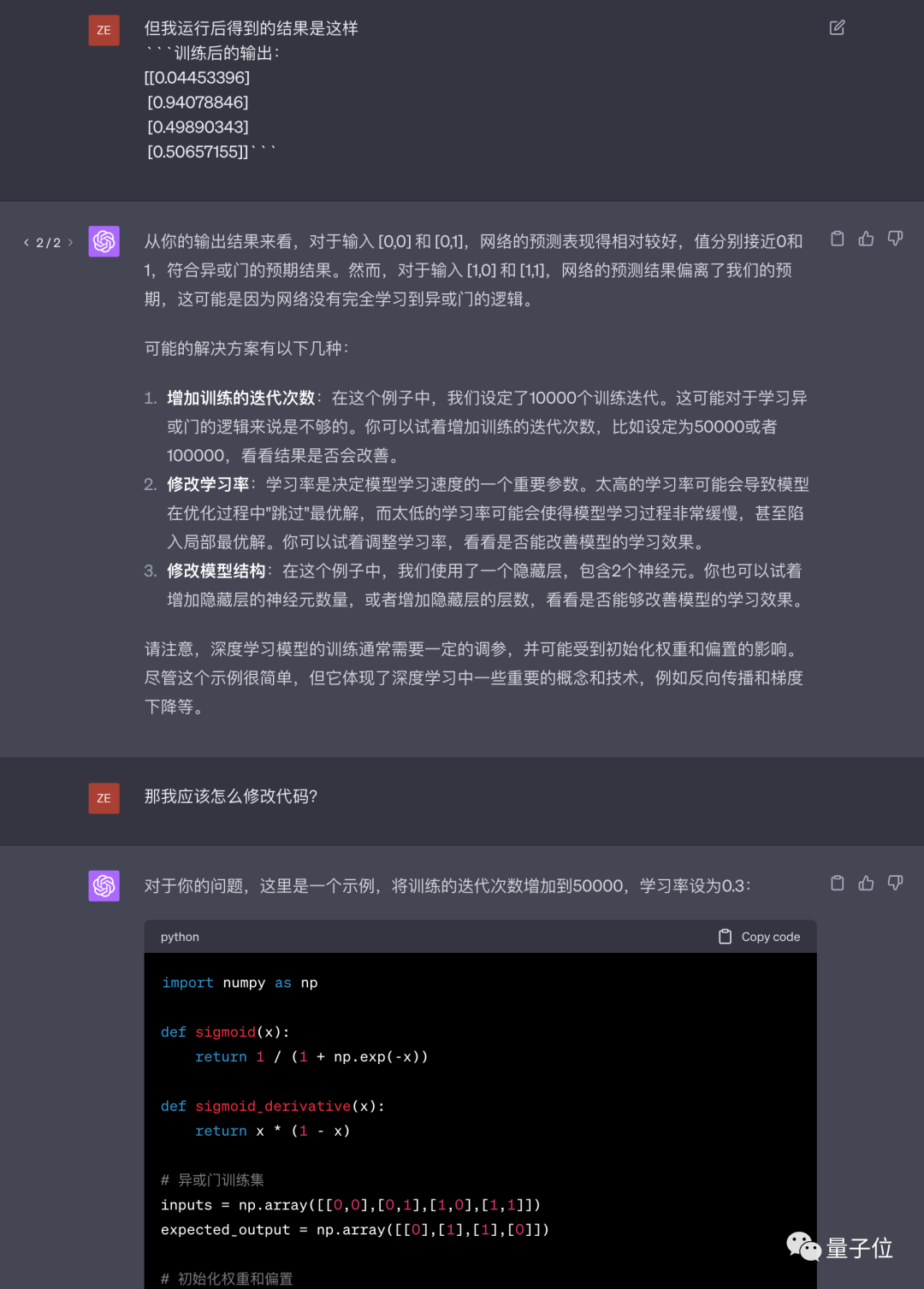 GPT-4变笨引爆舆论!文本代码质量都下降,OpenAI刚刚回应了降本减料质疑