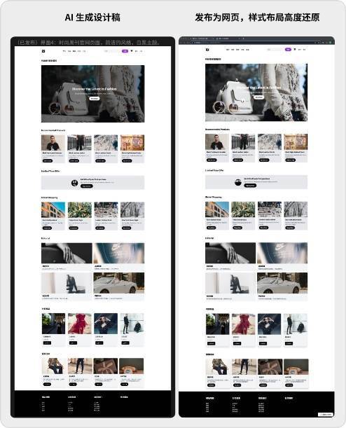 即时 AI功能重大更新 支持生成 Web 设计稿并一键发布为在线网页!