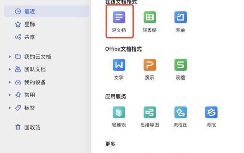 打工人的福利！WPS AI让写稿、写工作周报事半功倍