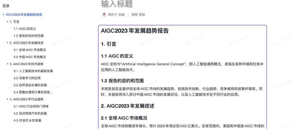 打工人的福利!WPS AI让写稿、写工作周报事半功倍