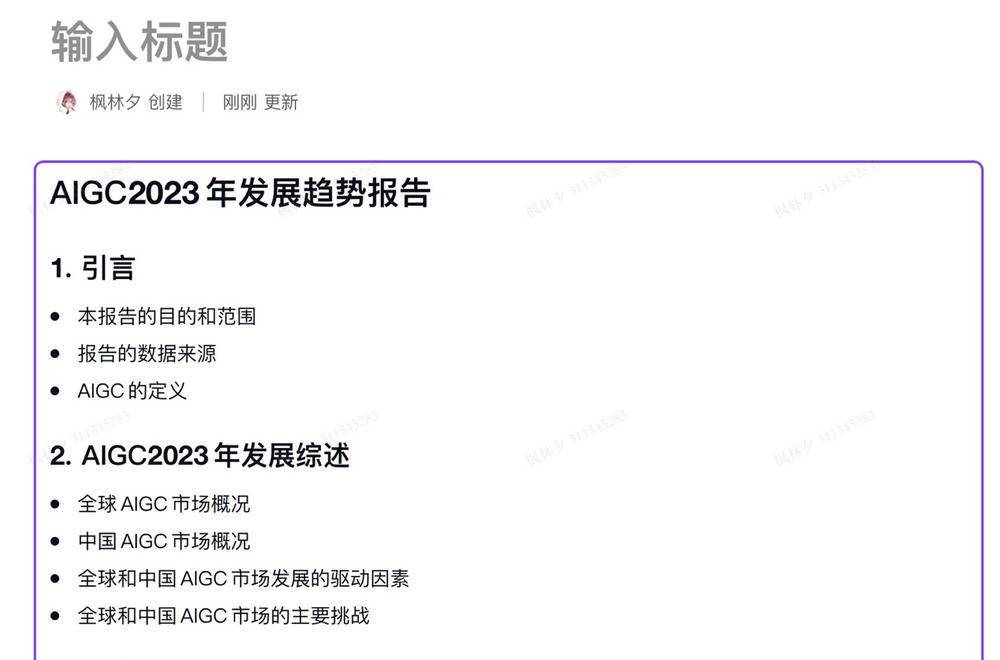 打工人的福利!WPS AI让写稿、写工作周报事半功倍