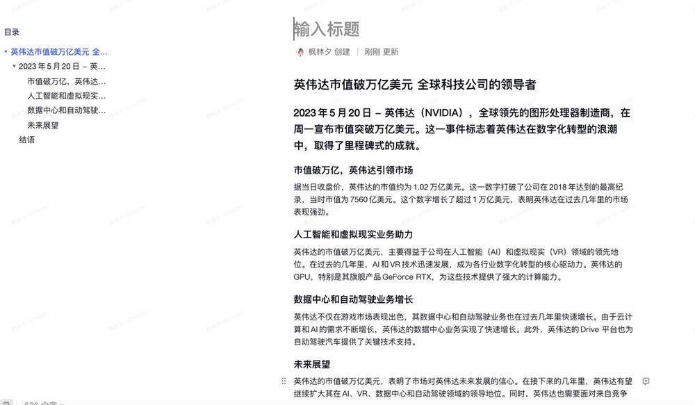 打工人的福利!WPS AI让写稿、写工作周报事半功倍