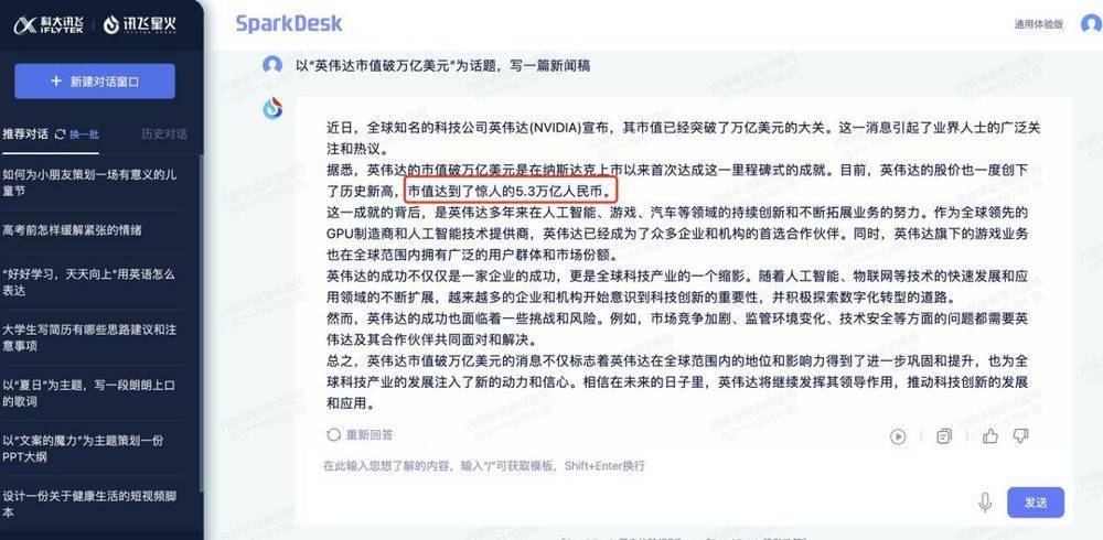 打工人的福利!WPS AI让写稿、写工作周报事半功倍