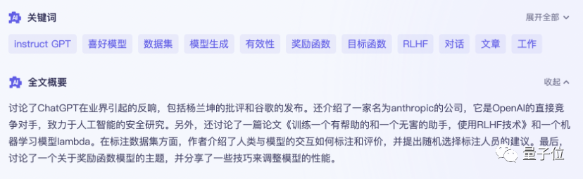 阿里云大模型上新!AI神器「通义听悟」公测中:长视频一秒总结,还能自动做笔记、翻字幕 | 羊毛可薅