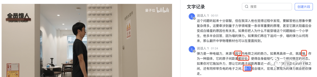 阿里云大模型上新!AI神器「通义听悟」公测中:长视频一秒总结,还能自动做笔记、翻字幕 | 羊毛可薅