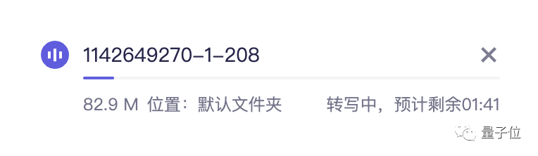 阿里云大模型上新!AI神器「通义听悟」公测中:长视频一秒总结,还能自动做笔记、翻字幕 | 羊毛可薅