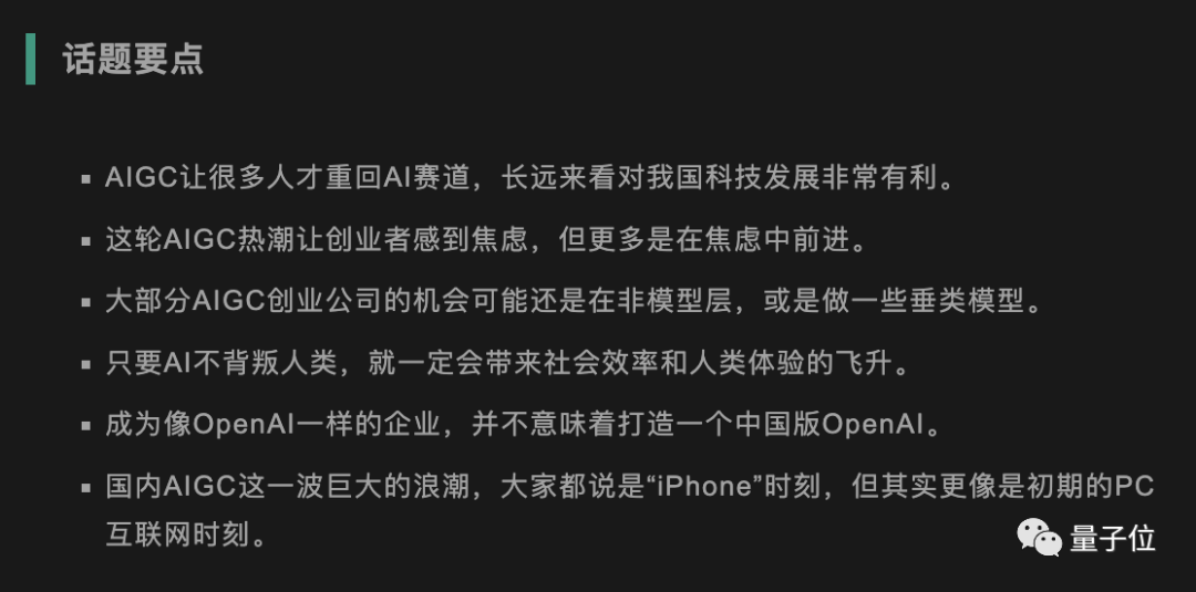 阿里云大模型上新!AI神器「通义听悟」公测中:长视频一秒总结,还能自动做笔记、翻字幕 | 羊毛可薅