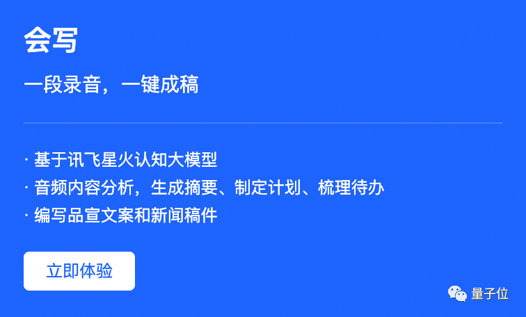 阿里云大模型上新!AI神器「通义听悟」公测中:长视频一秒总结,还能自动做笔记、翻字幕 | 羊毛可薅
