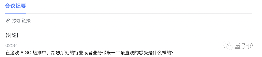 阿里云大模型上新!AI神器「通义听悟」公测中:长视频一秒总结,还能自动做笔记、翻字幕 | 羊毛可薅