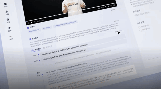阿里云大模型上新!AI神器「通义听悟」公测中:长视频一秒总结,还能自动做笔记、翻字幕 | 羊毛可薅