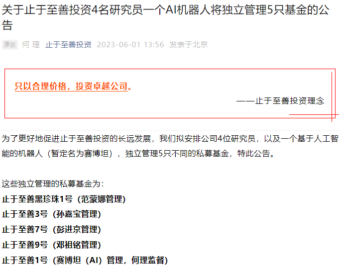 基金经理要失业了?有机构让AI管基金,总经理:降低回撤10个百分点!程序员、音乐人、模特…哪些人将被AI取代?