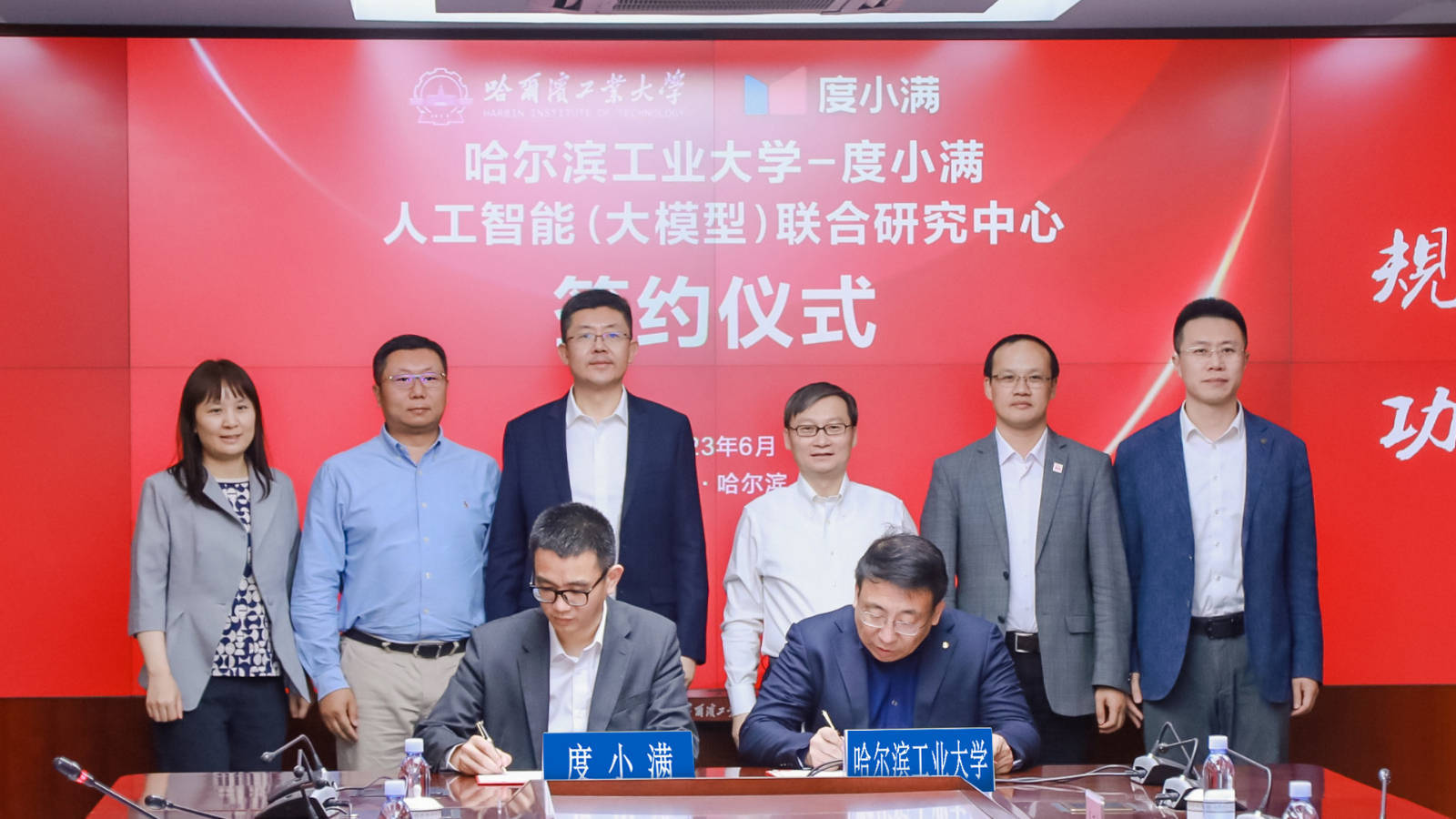 度小满与哈工大共建“人工智能(大模型)联合研究中心”