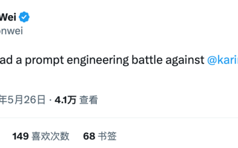 OpenAI员工与友商玩起提示词决斗！网友：居然能靠大模型的情商增强推理能力