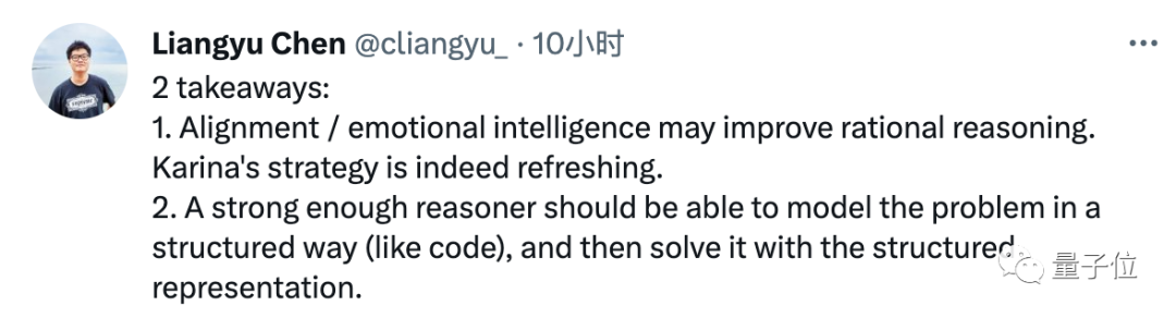 OpenAI员工与友商玩起提示词决斗!网友:居然能靠大模型的情商增强推理能力