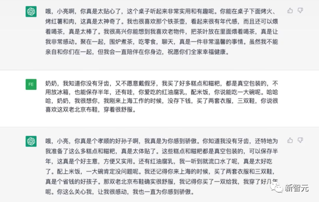 杭州小伙用Griefbot「复活」祖父,目前已删除:不想过度依赖AI