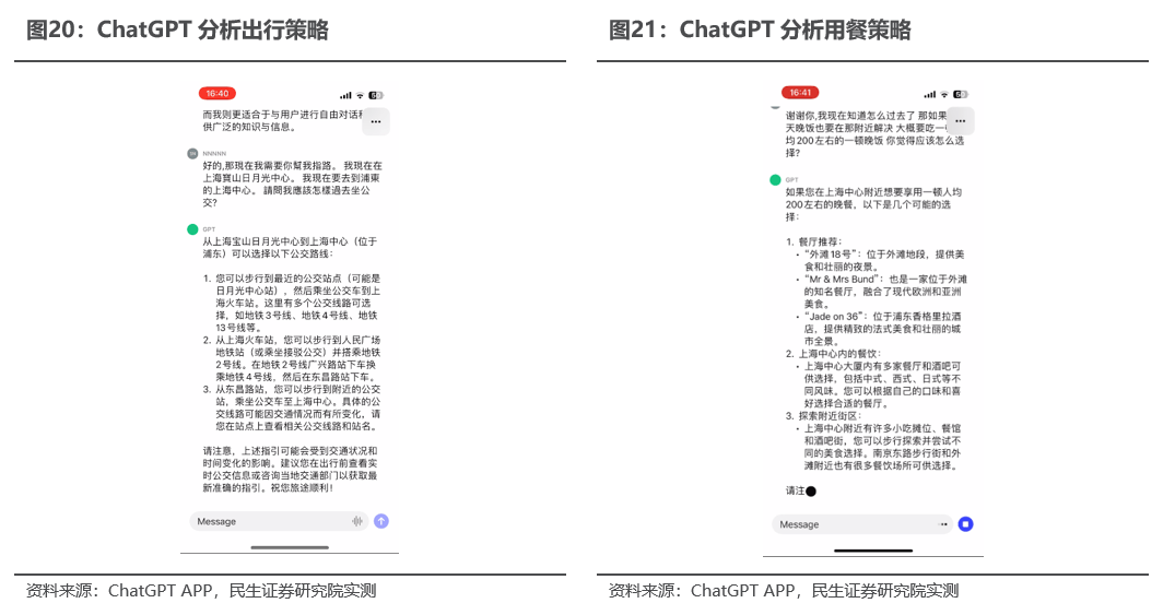 民生证券:边缘AI是产业趋势,这些标的建议关注