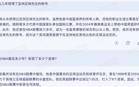科大讯飞回应“套壳”，AI大模型狂潮祛魅
