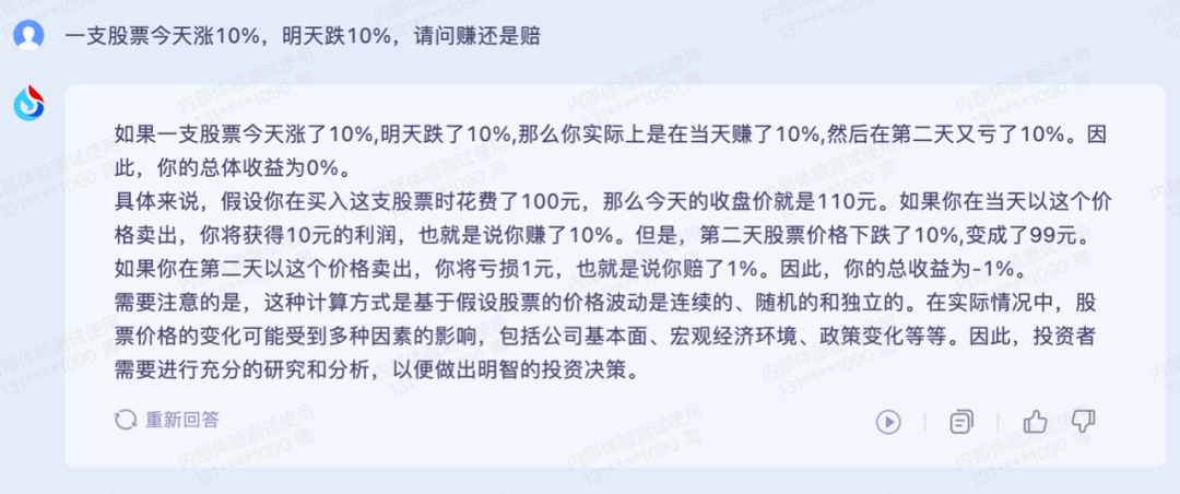 科大讯飞回应“套壳”,AI大模型狂潮祛魅