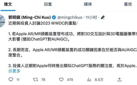 郭明錤：苹果 MR 设备成功关键因素在于能否与 AI、AIGC 高度整合
