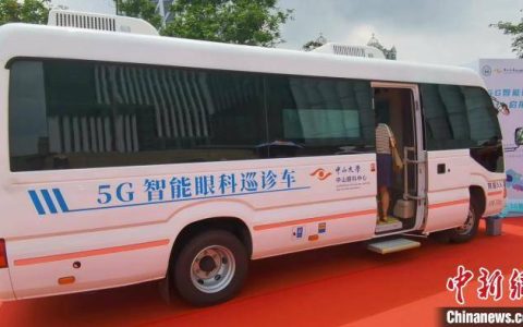 全国首批“5G眼科巡诊车”启用 AI医生10分钟完成眼部体检