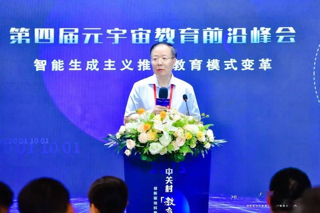 元宇宙和智能生成将如何推动教育模式变革?|观点