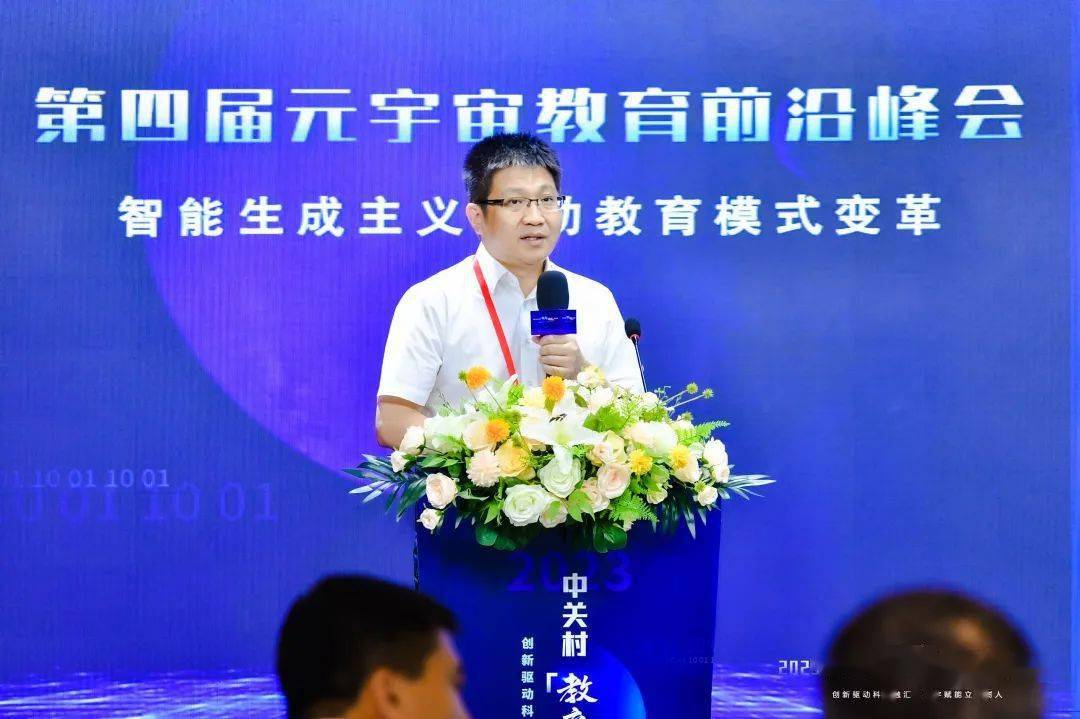 元宇宙和智能生成将如何推动教育模式变革?|观点