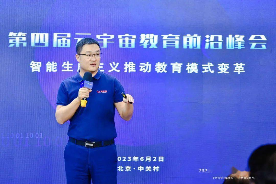 元宇宙和智能生成将如何推动教育模式变革?|观点