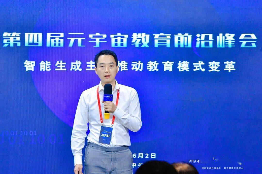 元宇宙和智能生成将如何推动教育模式变革?|观点