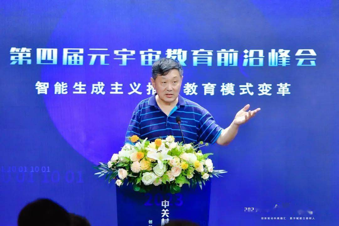 元宇宙和智能生成将如何推动教育模式变革?|观点