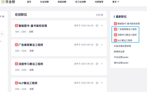 作业帮正在内测教育大模型，此前已经有多项人工智能成果