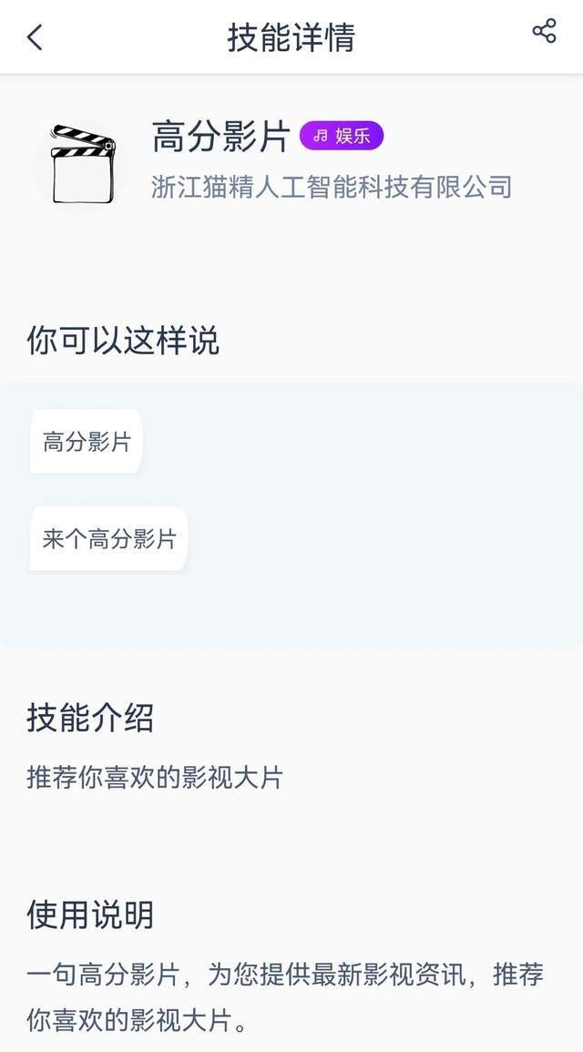 当AI住进智能音箱,我拥有了一位情绪稳定的话痨朋友