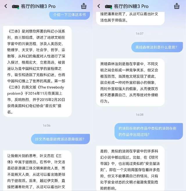 当AI住进智能音箱,我拥有了一位情绪稳定的话痨朋友