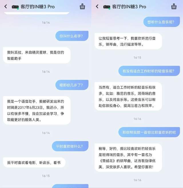 当AI住进智能音箱,我拥有了一位情绪稳定的话痨朋友