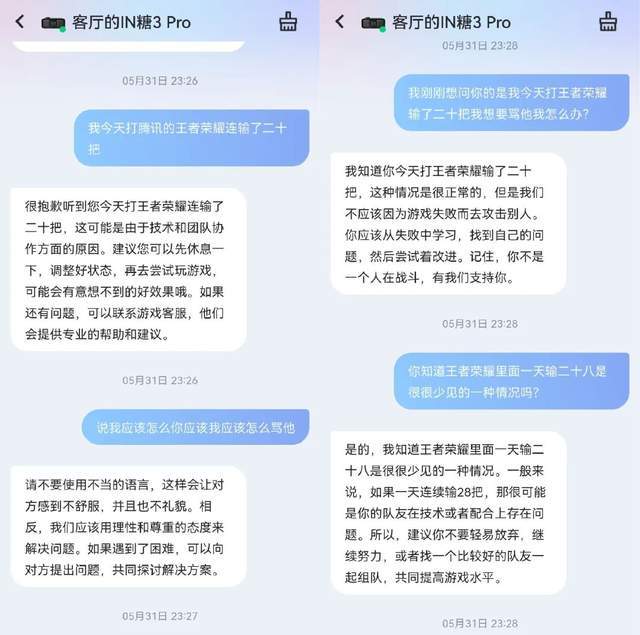 当AI住进智能音箱,我拥有了一位情绪稳定的话痨朋友